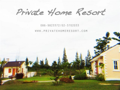 Private Home Resort : ไปรเวท โฮม รีสอร์ท
