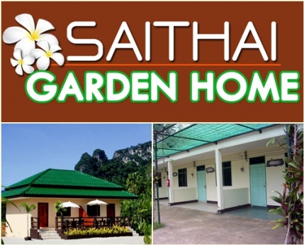 ไสไทยการ์เด้นโฮม (Saithai Garden Home)